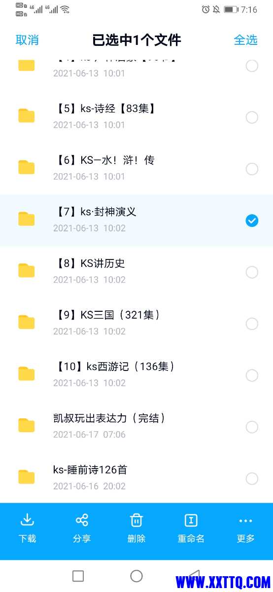Screenshot_20210617_071600_com.baidu.netdisk.jpg