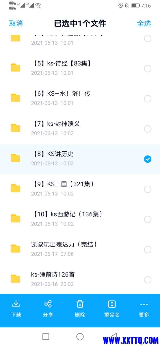 Screenshot_20210617_071633_com.baidu.netdisk.jpg