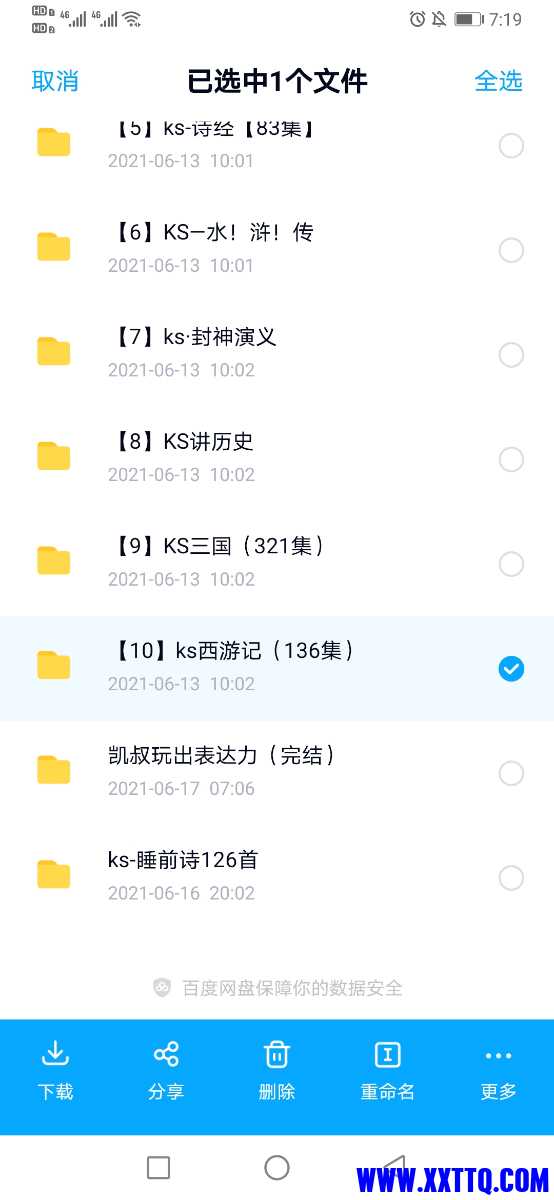 Screenshot_20210617_071921_com.baidu.netdisk.jpg