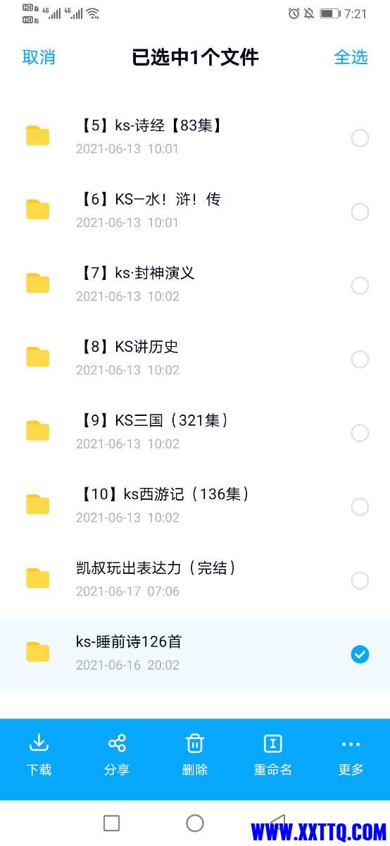 Screenshot_20210617_072122_com.baidu.netdisk.jpg