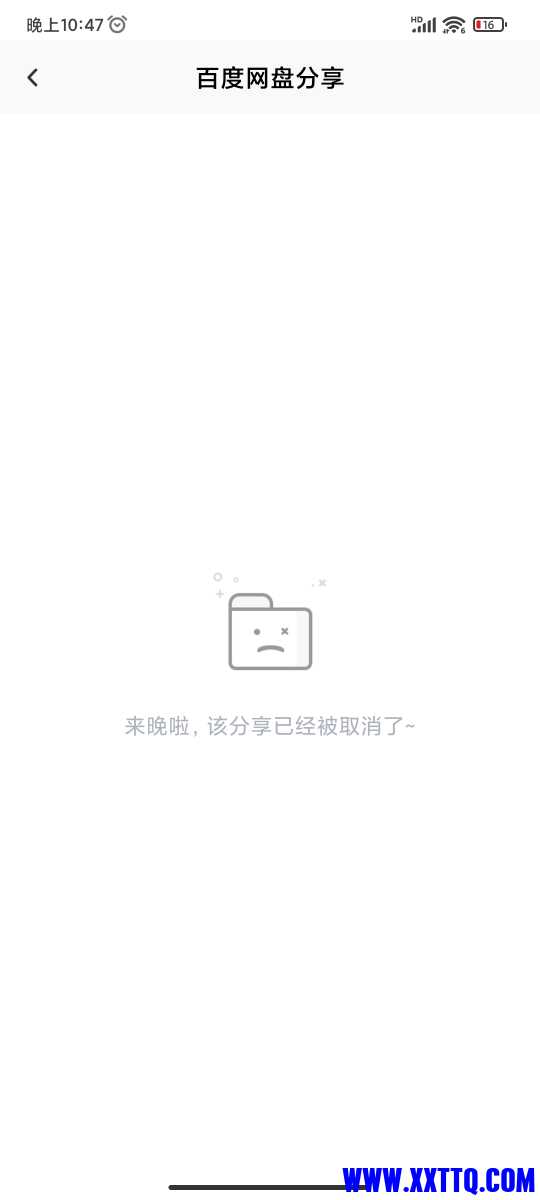 Screenshot_2021-06-18-22-47-55-439_com.baidu.netdisk.jpg