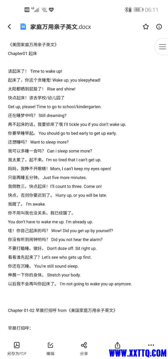 Screenshot_20210619_061159_com.baidu.netdisk.jpg