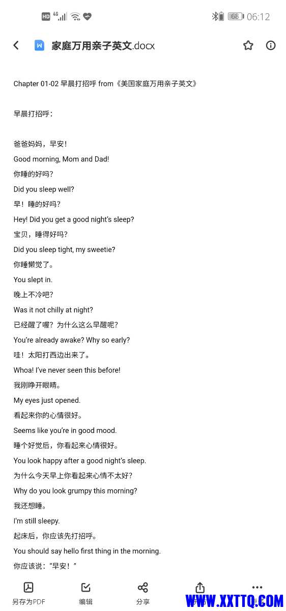 Screenshot_20210619_061222_com.baidu.netdisk.jpg