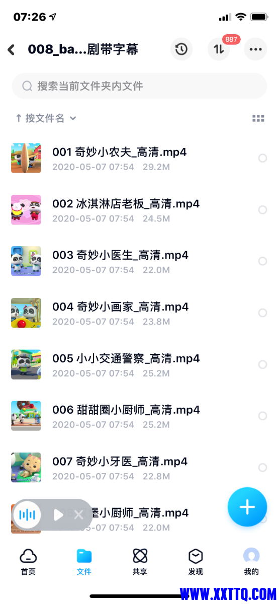 72FAC49C-8C44-4222-AEFF-5CFE538D0E7A.png