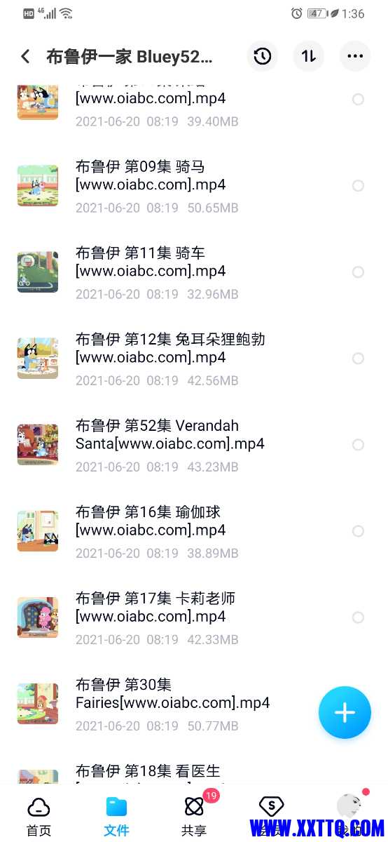 Screenshot_20210620_133643_com.baidu.netdisk.jpg