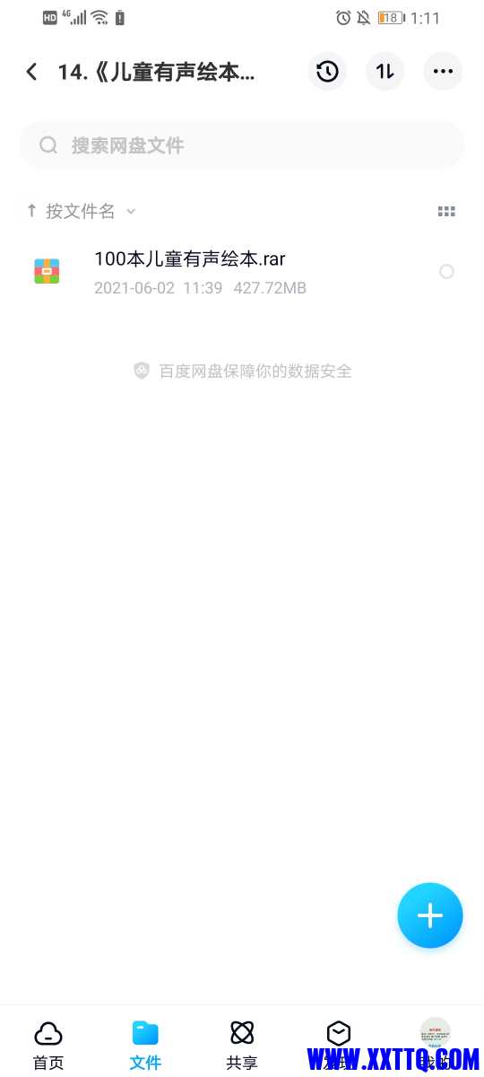 Screenshot_20210621_131106_com.baidu.netdisk.jpg