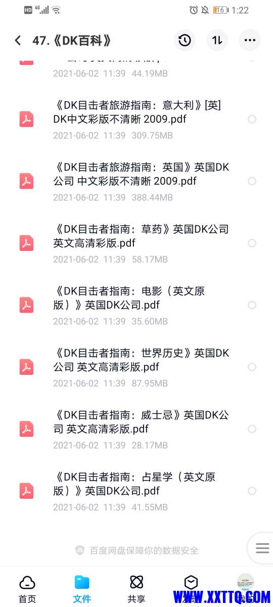 Screenshot_20210621_132227_com.baidu.netdisk.jpg