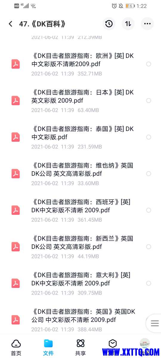 Screenshot_20210621_132223_com.baidu.netdisk.jpg