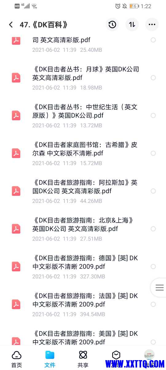 Screenshot_20210621_132219_com.baidu.netdisk.jpg