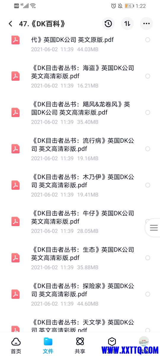 Screenshot_20210621_132213_com.baidu.netdisk.jpg
