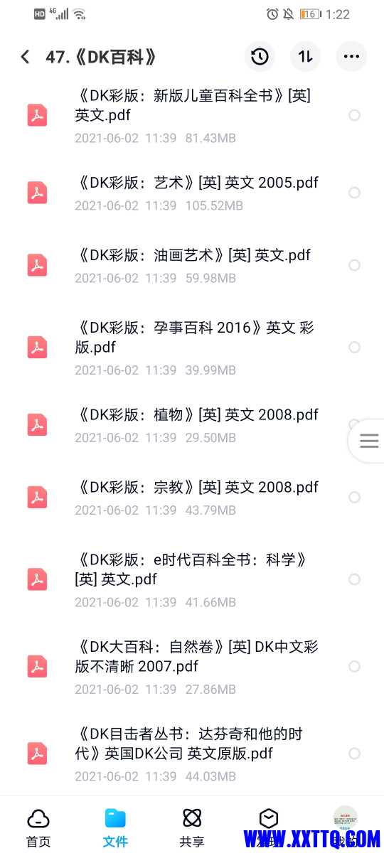 Screenshot_20210621_132209_com.baidu.netdisk.jpg
