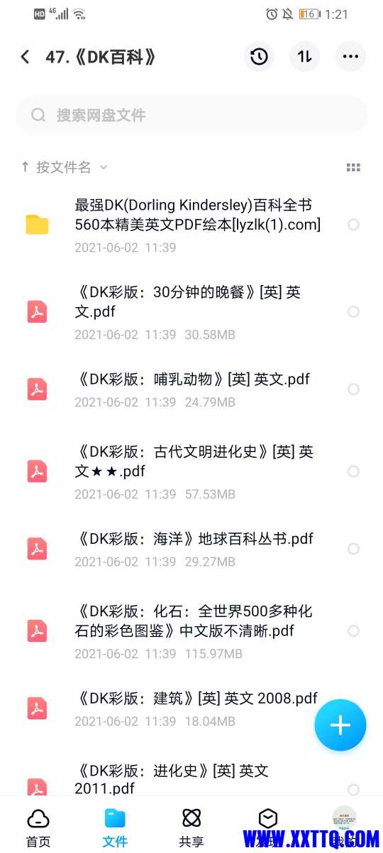 Screenshot_20210621_132154_com.baidu.netdisk.jpg
