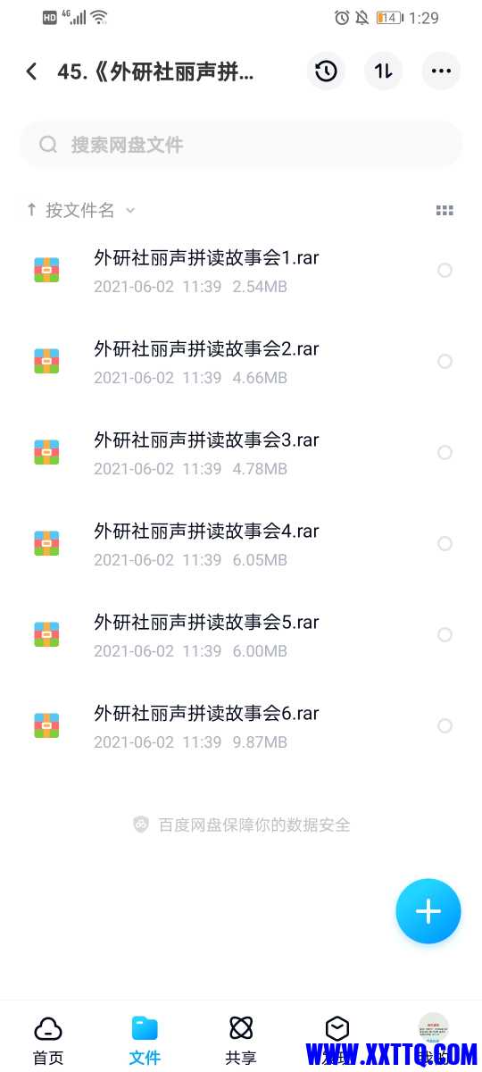 Screenshot_20210621_132926_com.baidu.netdisk.jpg