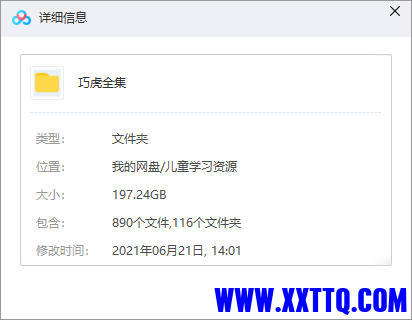 巧虎1.png