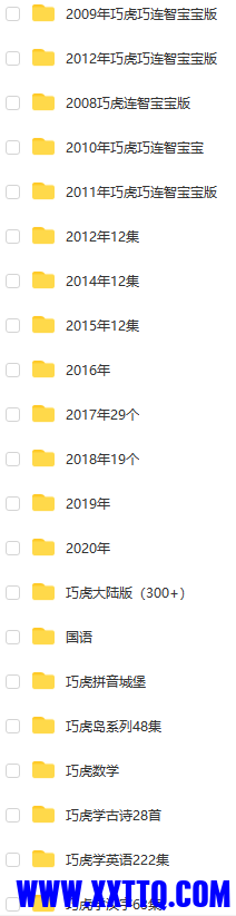 巧虎2.png