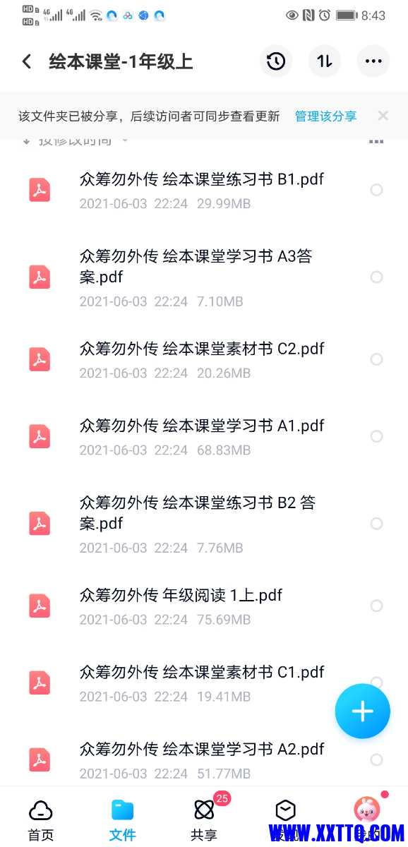 Screenshot_20210622_084315_com.baidu.netdisk.jpg