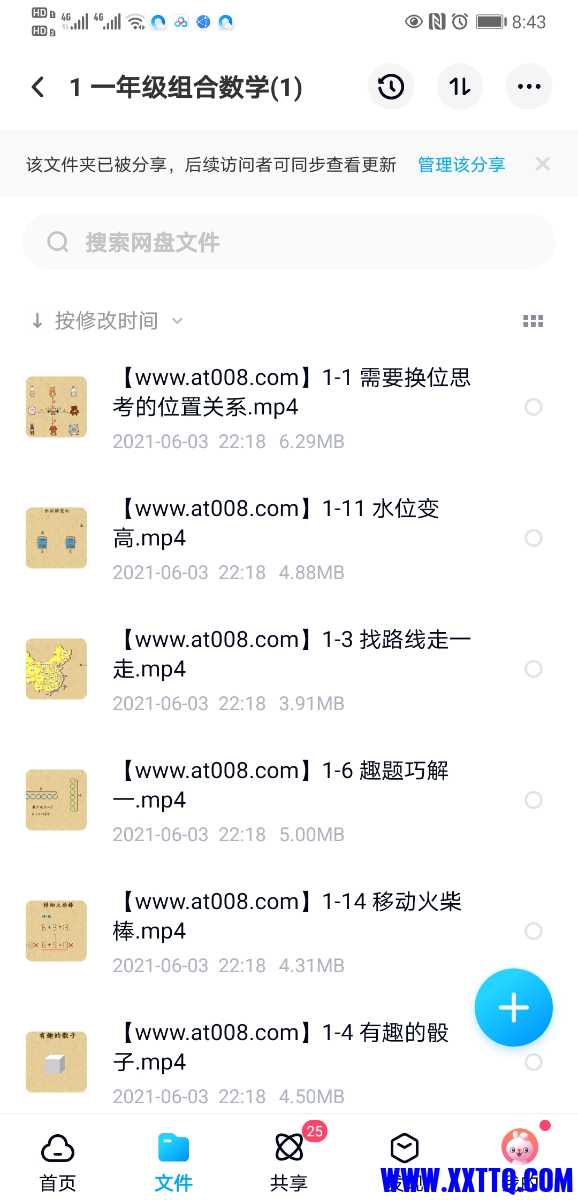 Screenshot_20210622_084306_com.baidu.netdisk.jpg