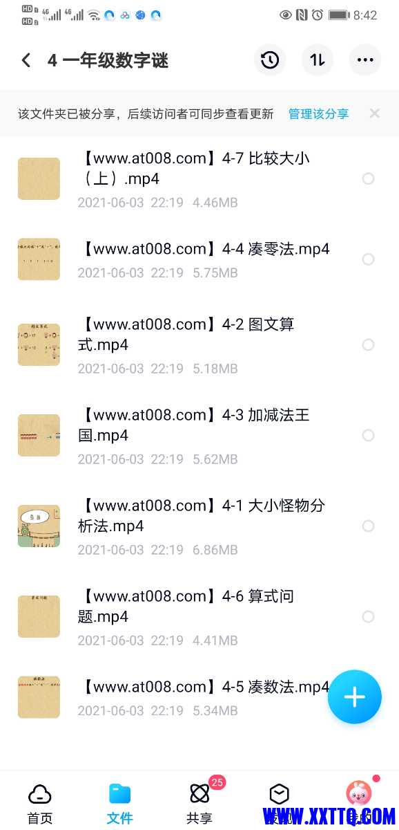 Screenshot_20210622_084258_com.baidu.netdisk.jpg