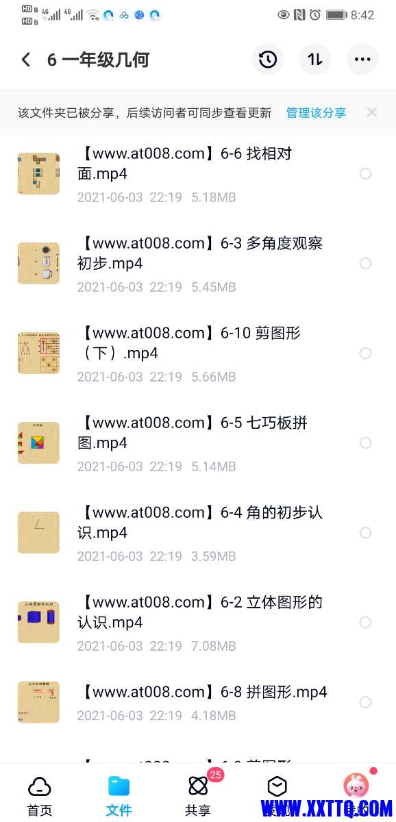 Screenshot_20210622_084249_com.baidu.netdisk.jpg