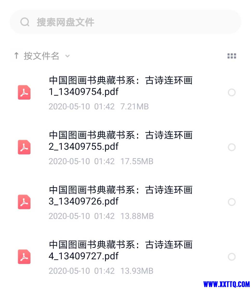 Screenshot_20210622_090106_com.baidu.netdisk_edit_730583292971332.jpg