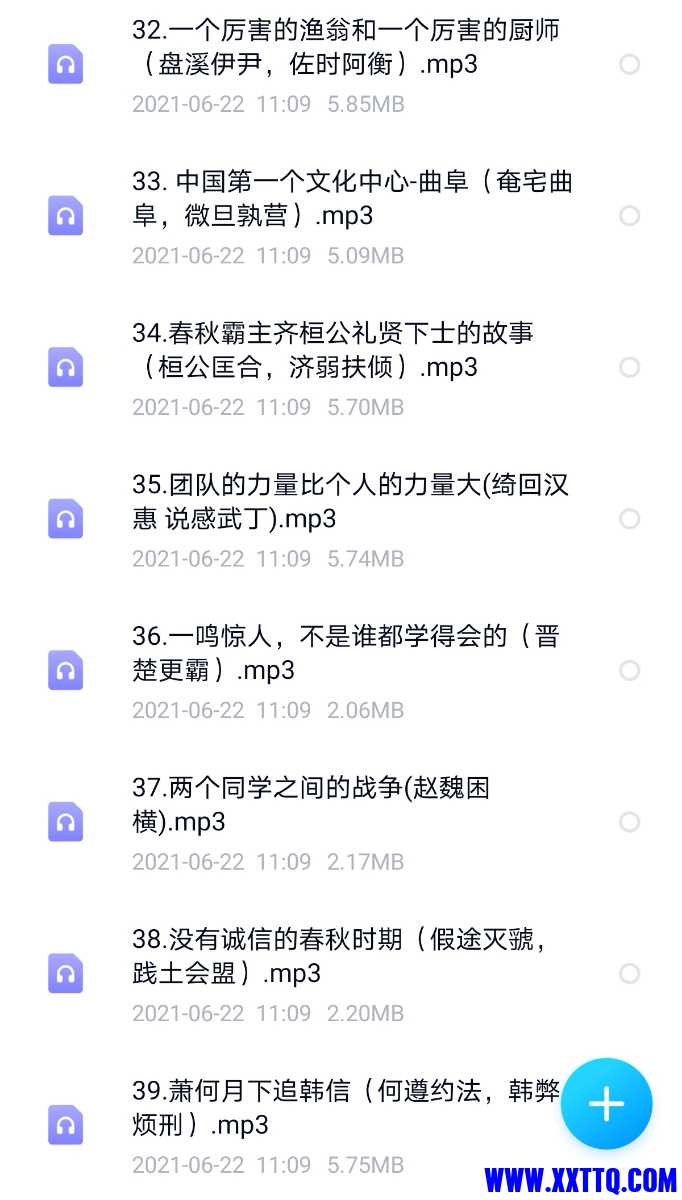 Screenshot_20210622_111750_com.baidu.netdisk_edit_738846607631530.jpg