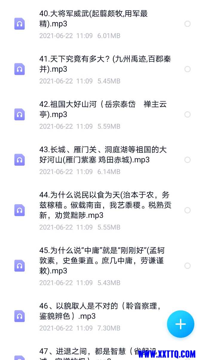 Screenshot_20210622_111757_com.baidu.netdisk_edit_738829676893512.jpg