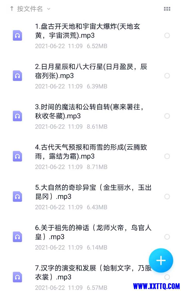 Screenshot_20210622_111723_com.baidu.netdisk_edit_738764477126855.jpg