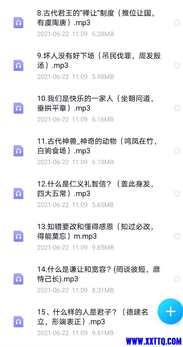 Screenshot_20210622_111730_com.baidu.netdisk_edit_738755449249773.jpg