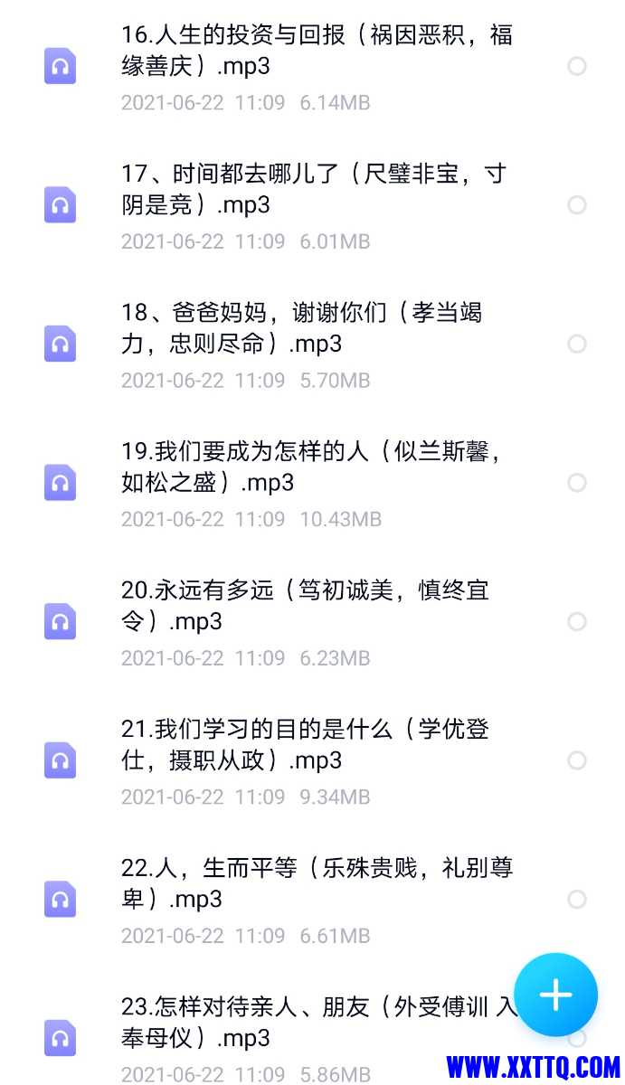 Screenshot_20210622_111737_com.baidu.netdisk_edit_738740226489359.jpg