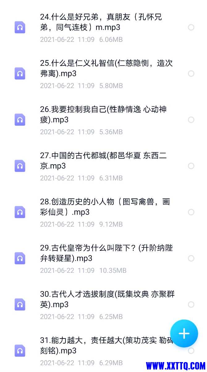 Screenshot_20210622_111743_com.baidu.netdisk_edit_738726476947694.jpg