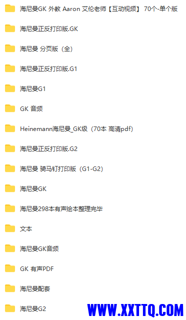 海尼曼2