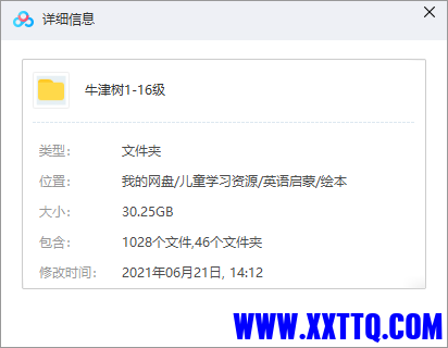 牛津树1