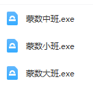 蒙氏数学1