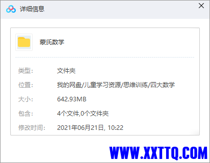 蒙氏数学2