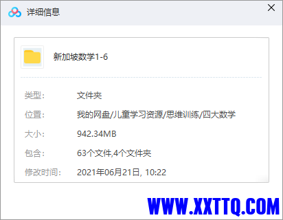 新加坡数学1.png