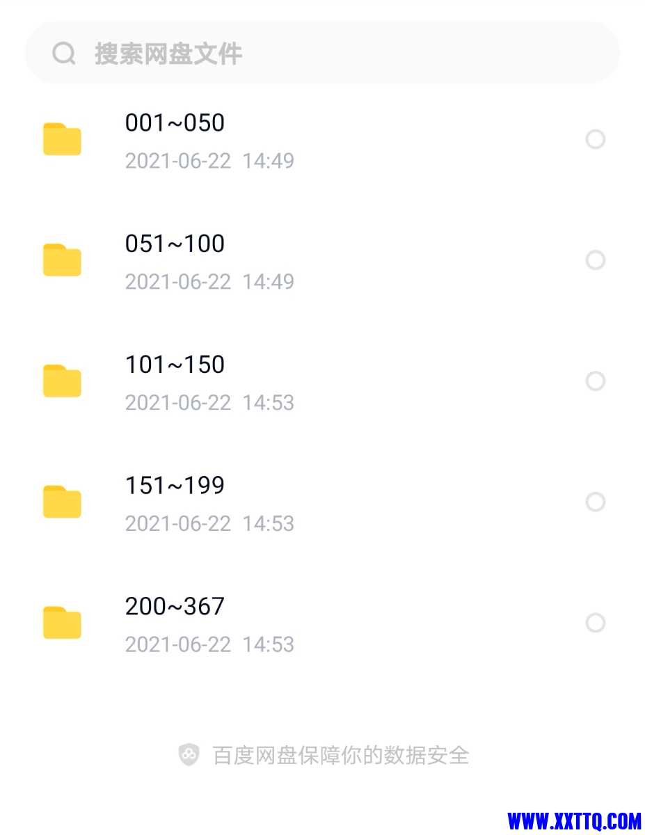 Screenshot_20210622_150039_com.baidu.netdisk_edit_751130853801530.jpg