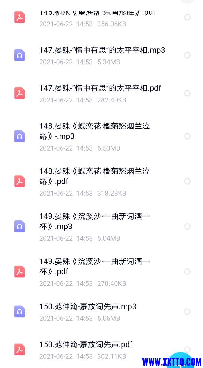 Screenshot_20210623_081100_com.baidu.netdisk_edit_783330447000784.jpg