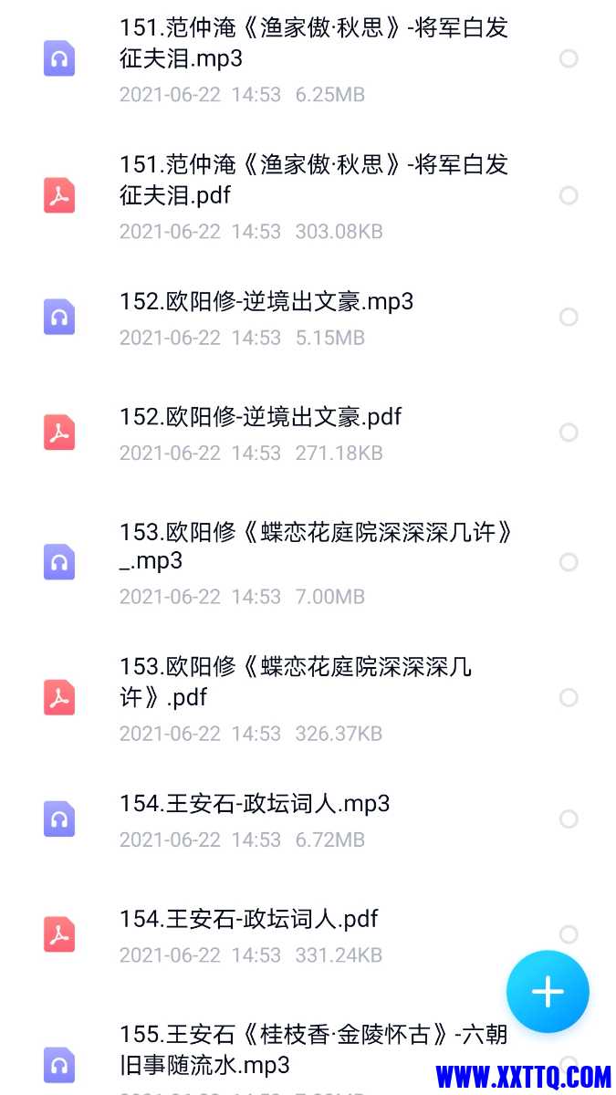 Screenshot_20210623_081107_com.baidu.netdisk_edit_783318465644015.jpg