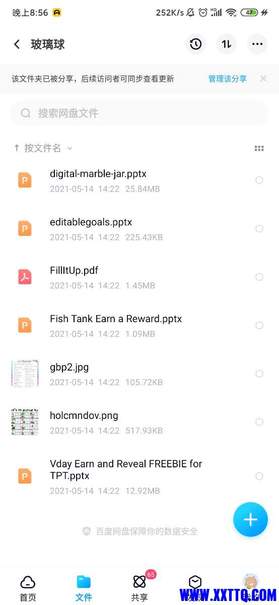 Screenshot_2021-06-23-20-56-29-574_com.baidu.netdisk.jpg