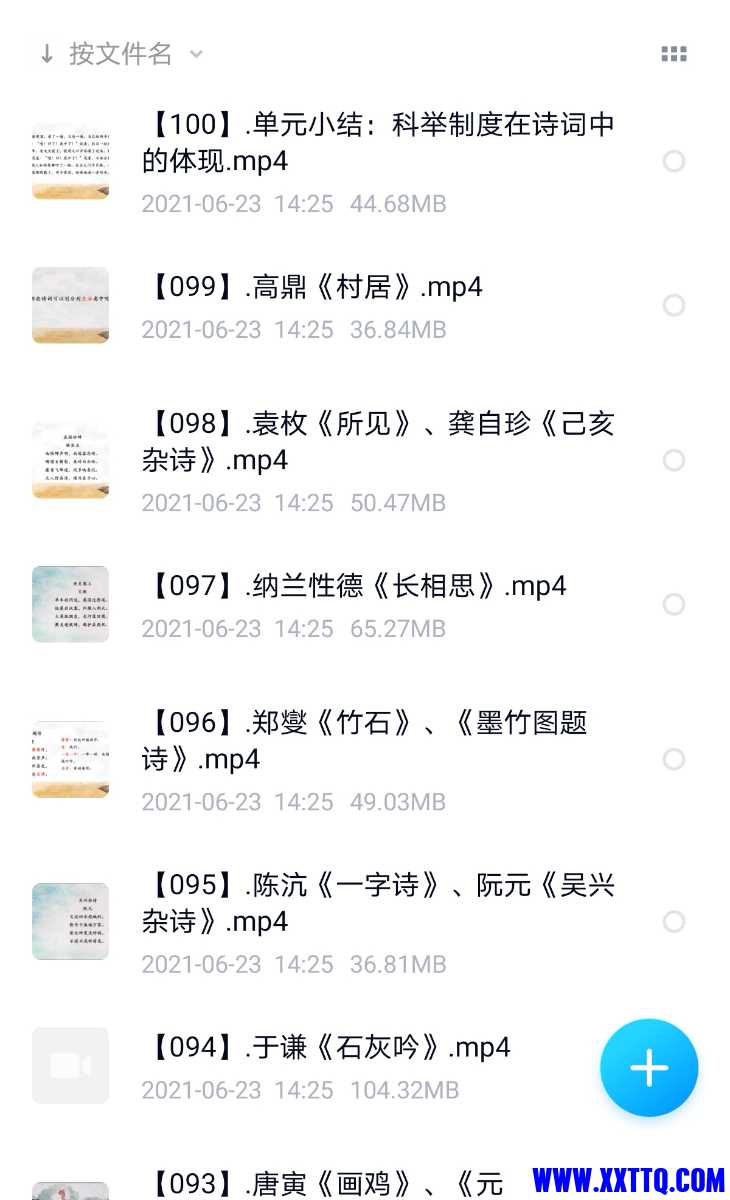 Screenshot_20210623_232759_com.baidu.netdisk_edit_835561970778231.jpg