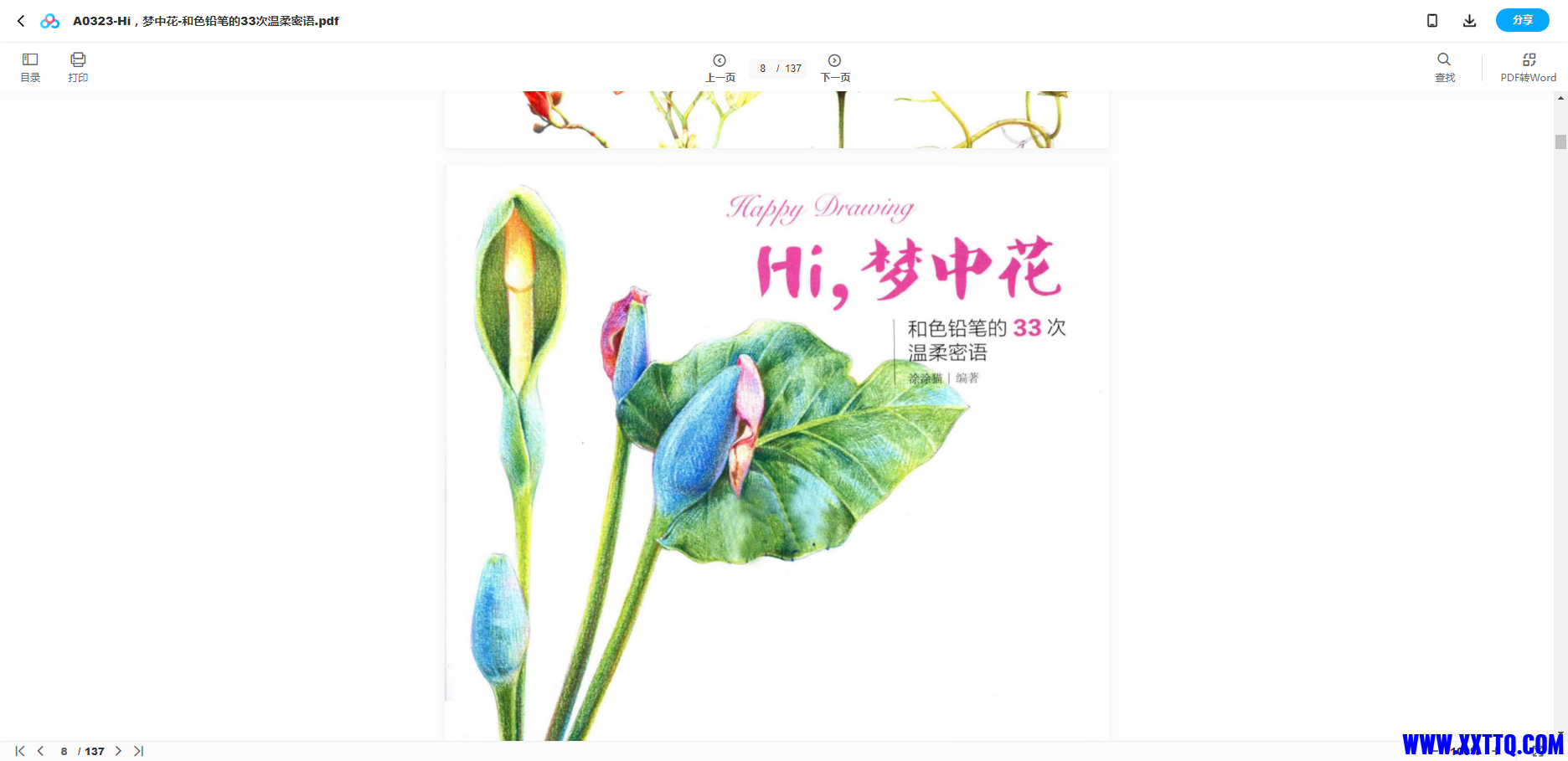 百度.png