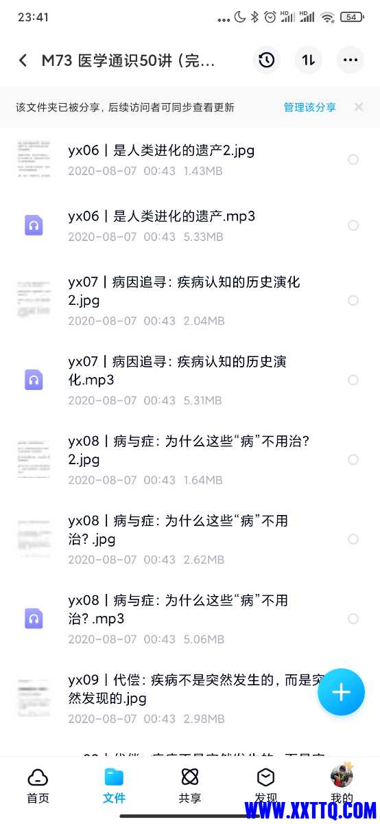 Screenshot_2021-06-24-23-41-36-042_com.baidu.netdisk.jpg