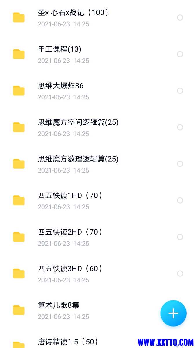 Screenshot_20210625_103954_com.baidu.netdisk_edit_906337210582535.jpg