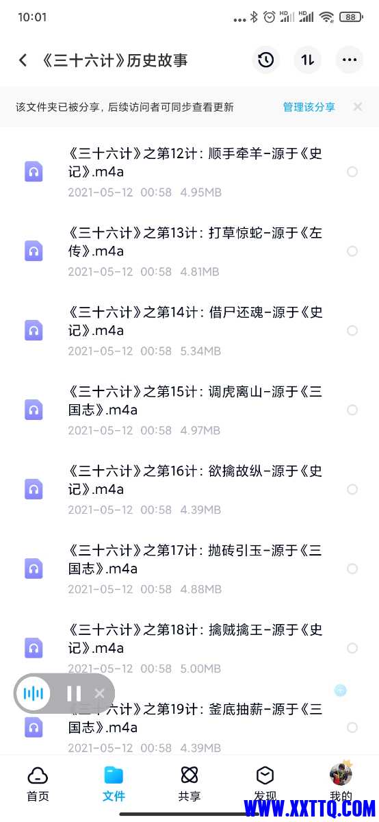 Screenshot_2021-06-26-10-01-02-361_com.baidu.netdisk.jpg