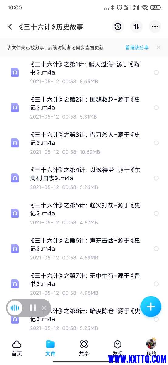 Screenshot_2021-06-26-10-00-53-879_com.baidu.netdisk.jpg
