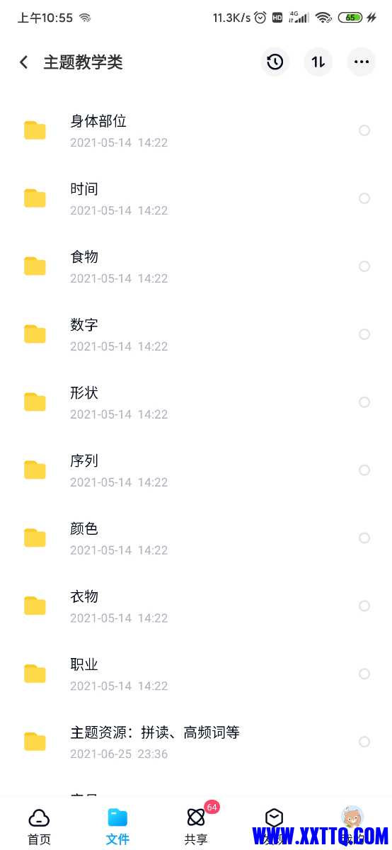 Screenshot_2021-06-26-10-55-15-105_com.baidu.netdisk.jpg
