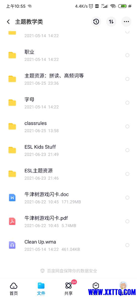 Screenshot_2021-06-26-10-55-18-952_com.baidu.netdisk.jpg