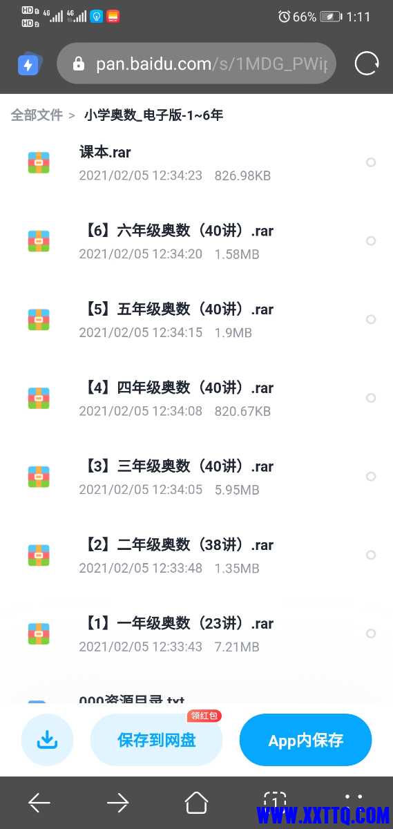 Screenshot_20210626_131148_com.android.browser.jpg