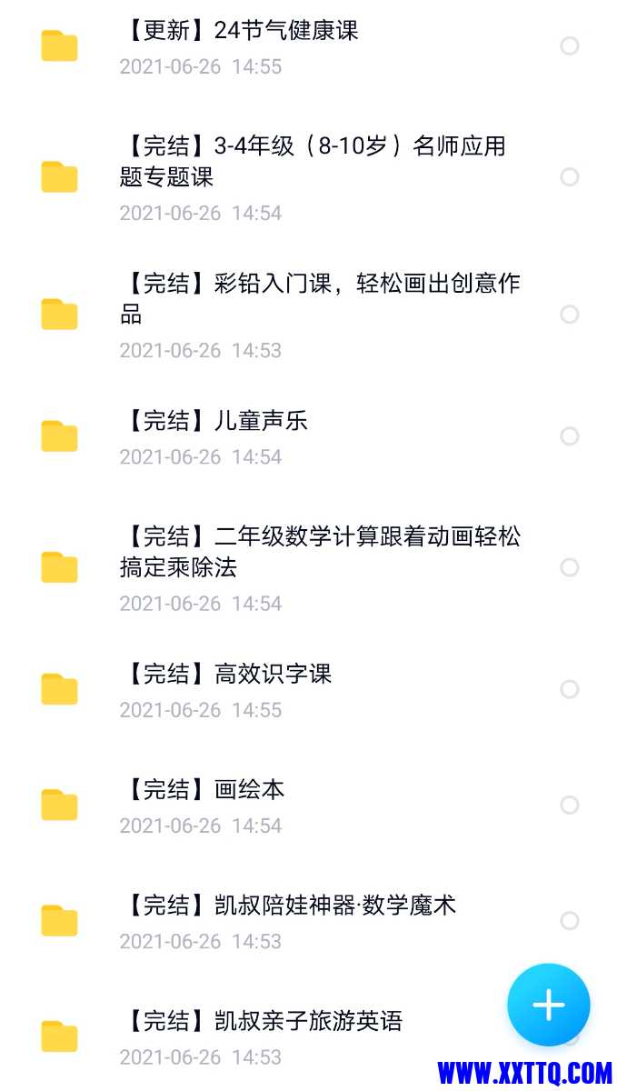 Screenshot_20210626_145601_com.baidu.netdisk_edit_973202616054624.jpg