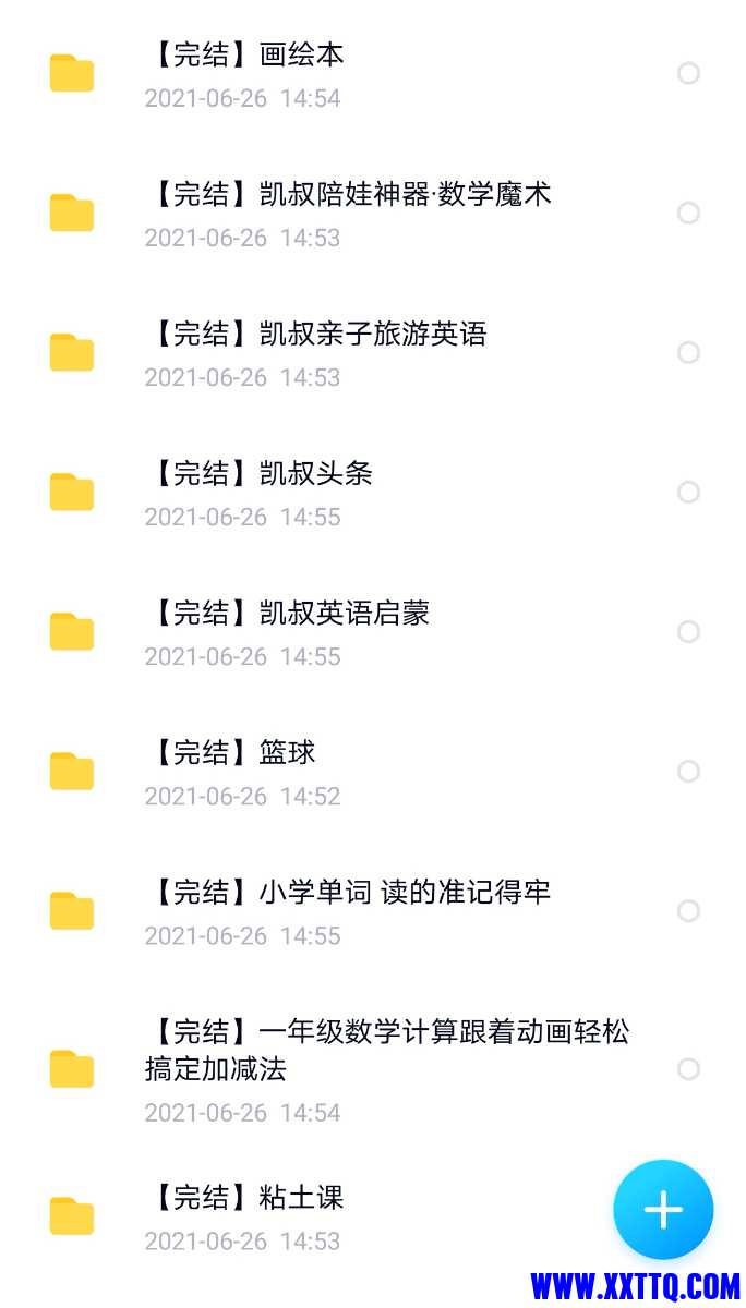 Screenshot_20210626_145608_com.baidu.netdisk_edit_973195059790042.jpg